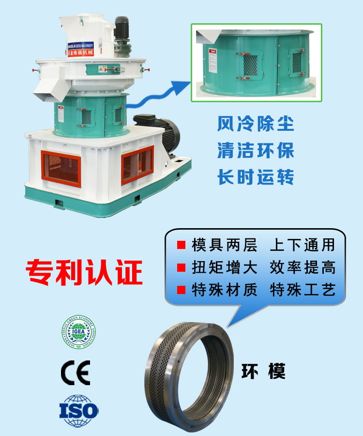 玉米秸稈飼料顆粒機(jī)操作步驟