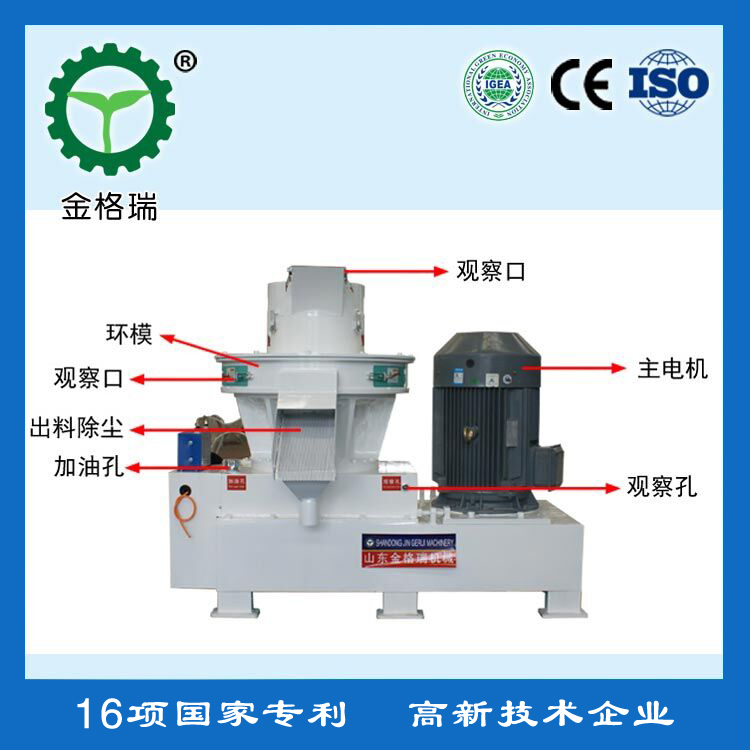 秸稈顆粒機(jī)結(jié)構(gòu)