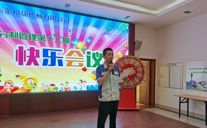 生產(chǎn)部部長趙廣寧宣布金格瑞2021焊接比武大賽活動(dòng)方案